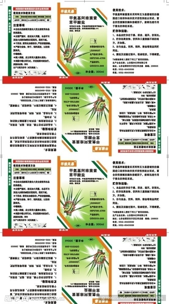 甲维风暴标签