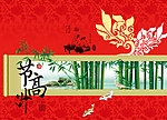 节节高