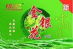 金银花