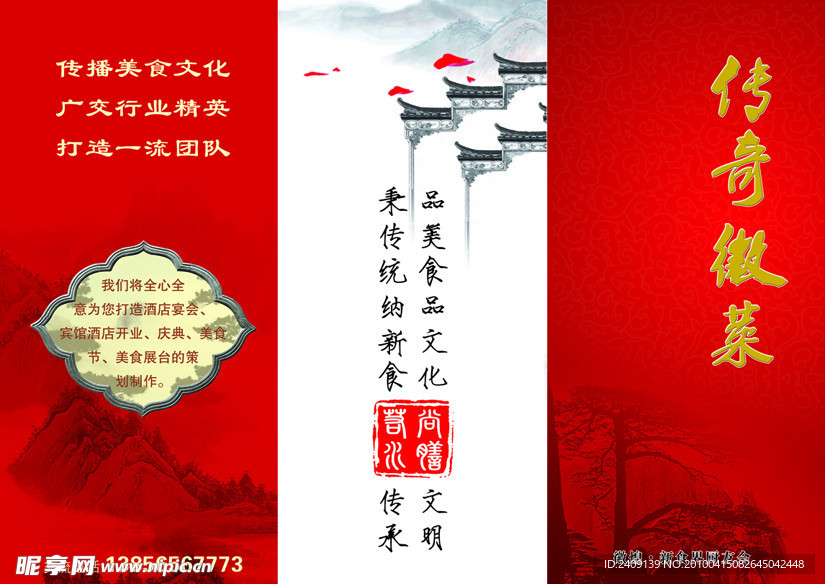 菜谱封面