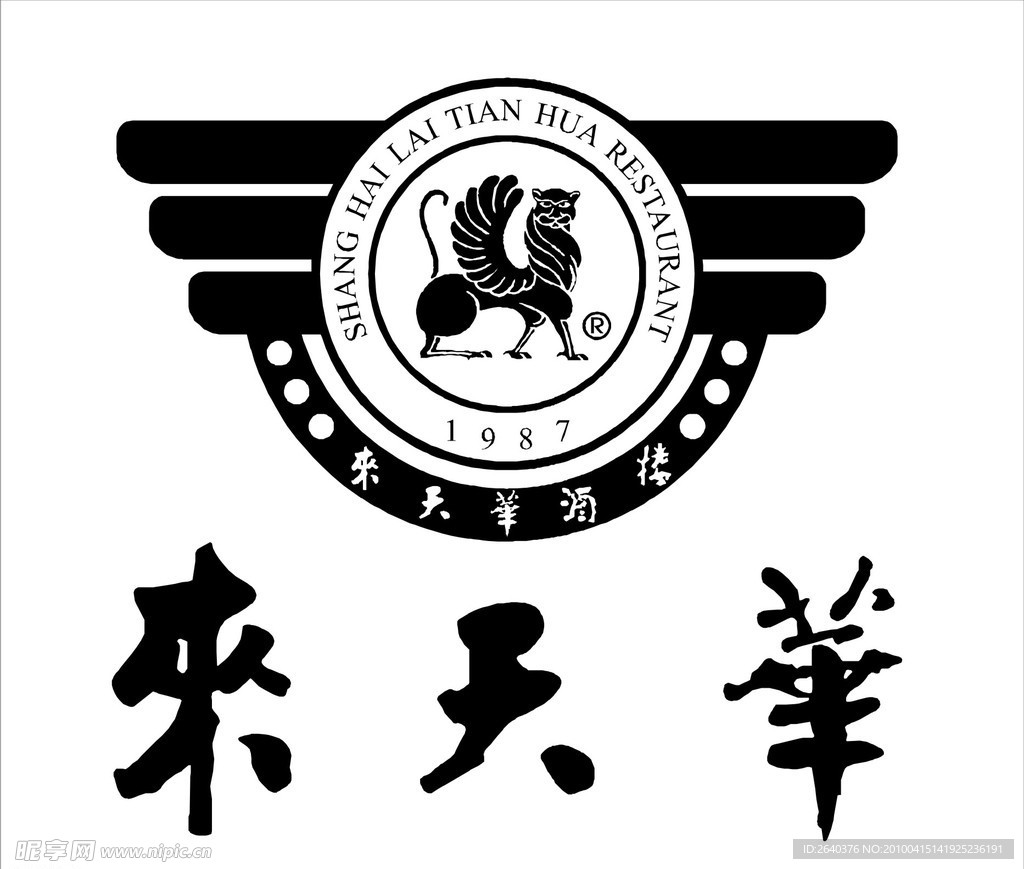 来天华酒楼logo