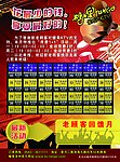 KTV开业宣传单