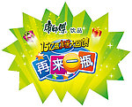 康师傅再来一瓶爆炸卡 (分层不细)