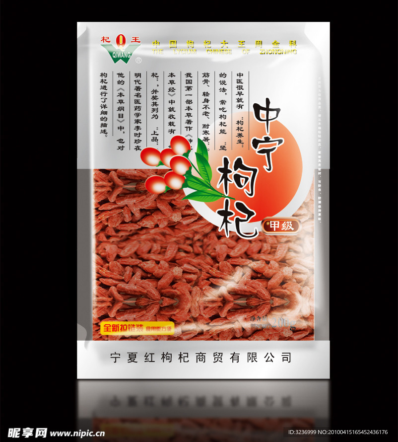 包装效果图