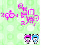 结婚文字