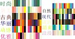 色值表