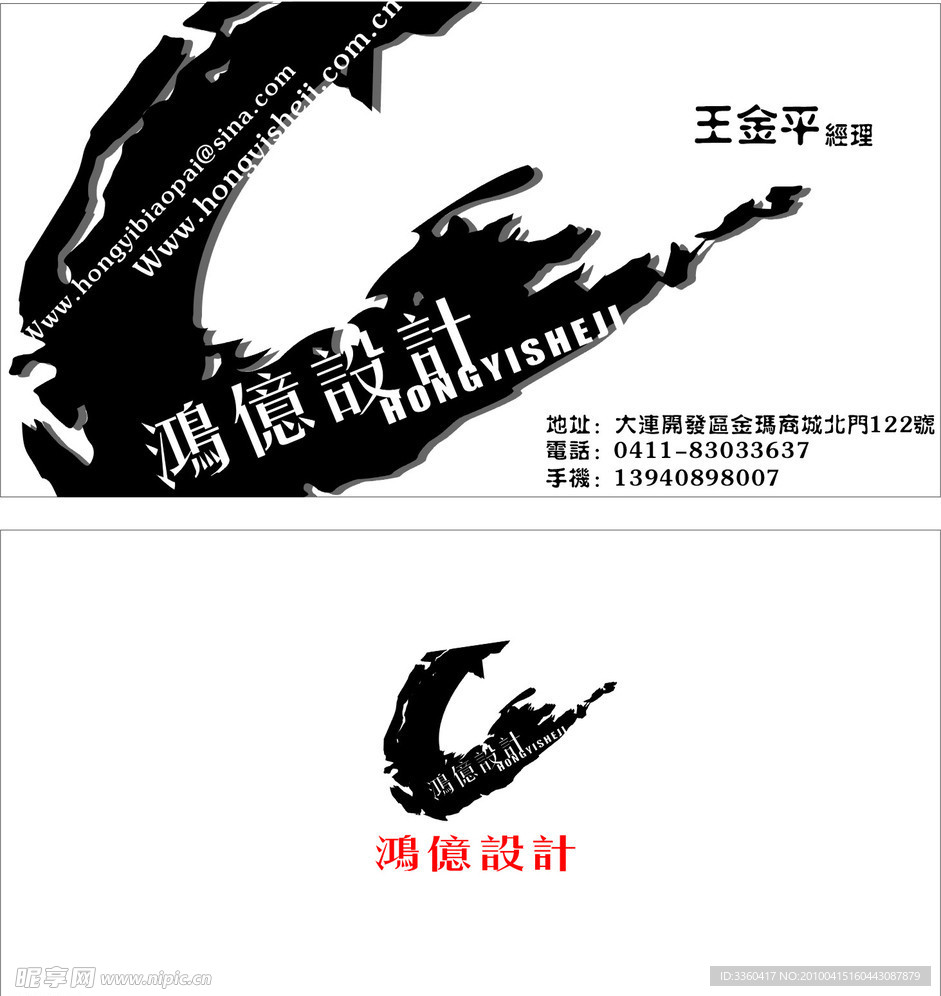 名片设计