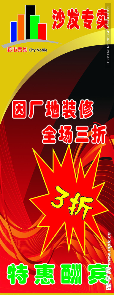 家具广告