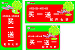 小猪班纳