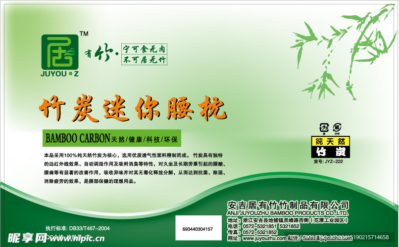 竹炭迷你腰枕