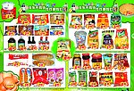 超市 宣传单