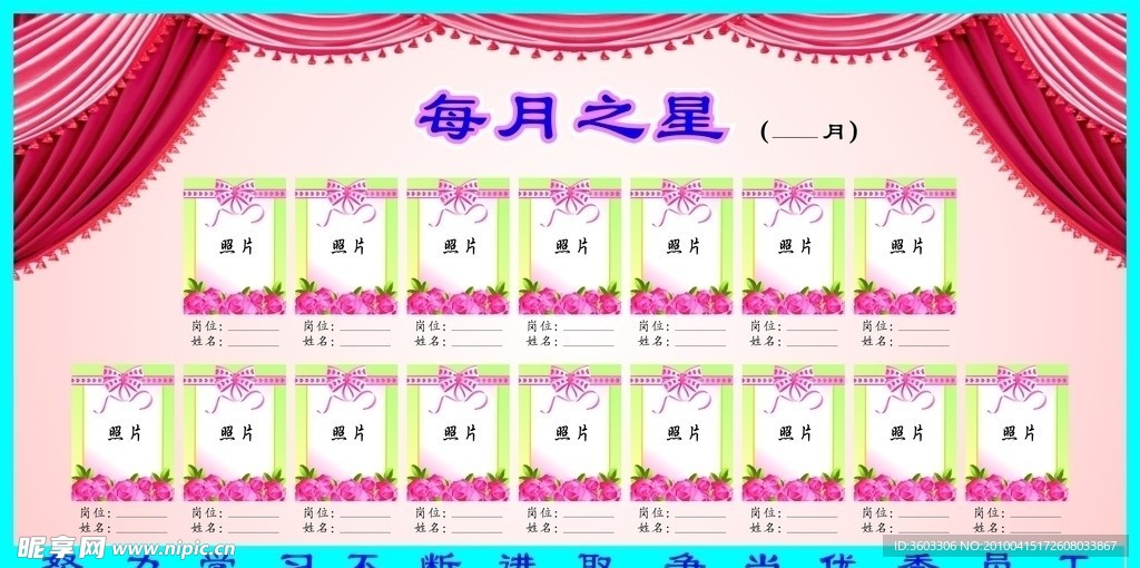 优秀员工