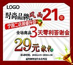 装修升级 特卖会