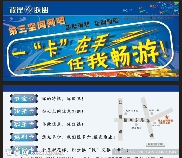 宣传单