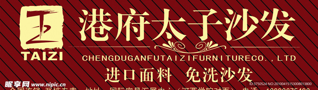 港府家具展板