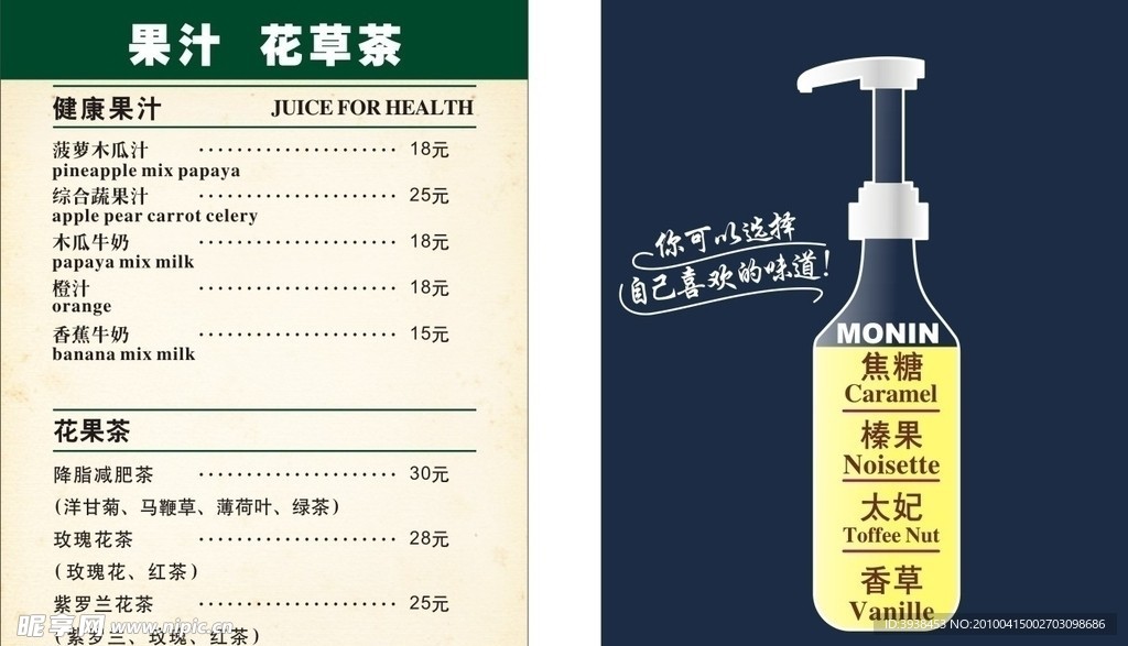咖啡 菜单 酒 酒瓶