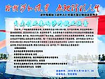 涉外风采 展现人生