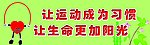 运动展板