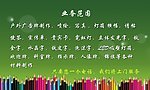 广告公司名片背面