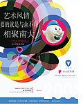 艺术海报