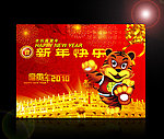 免费贺年卡 虎年卡片 分层源文件
