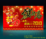 虎年贺卡 免费贺卡下载 贺卡素材