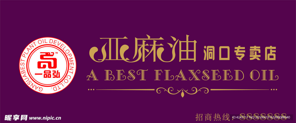 一品弘