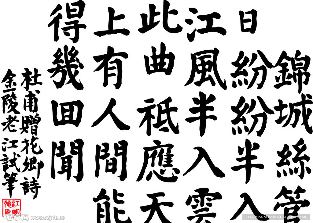 书法