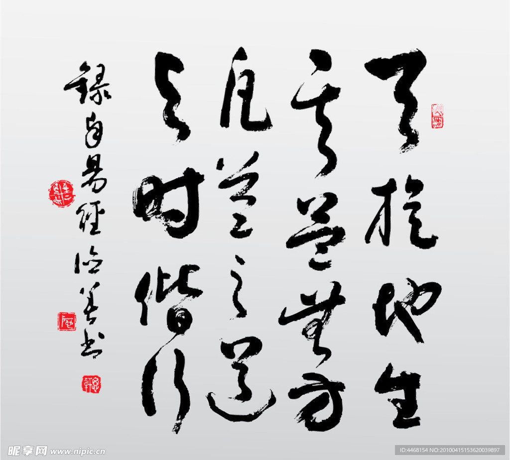 书法