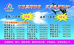 邮政票务