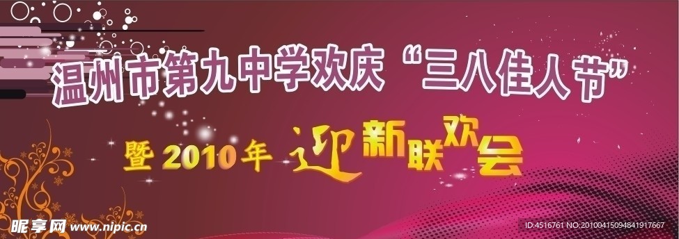 舞台背景