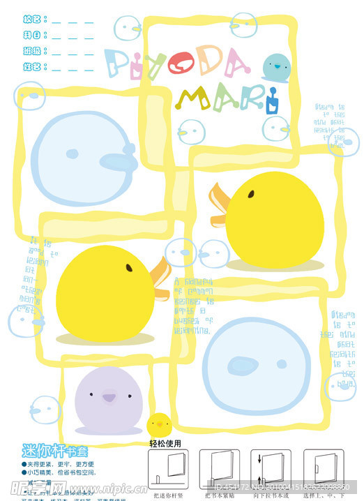 蛋蛋