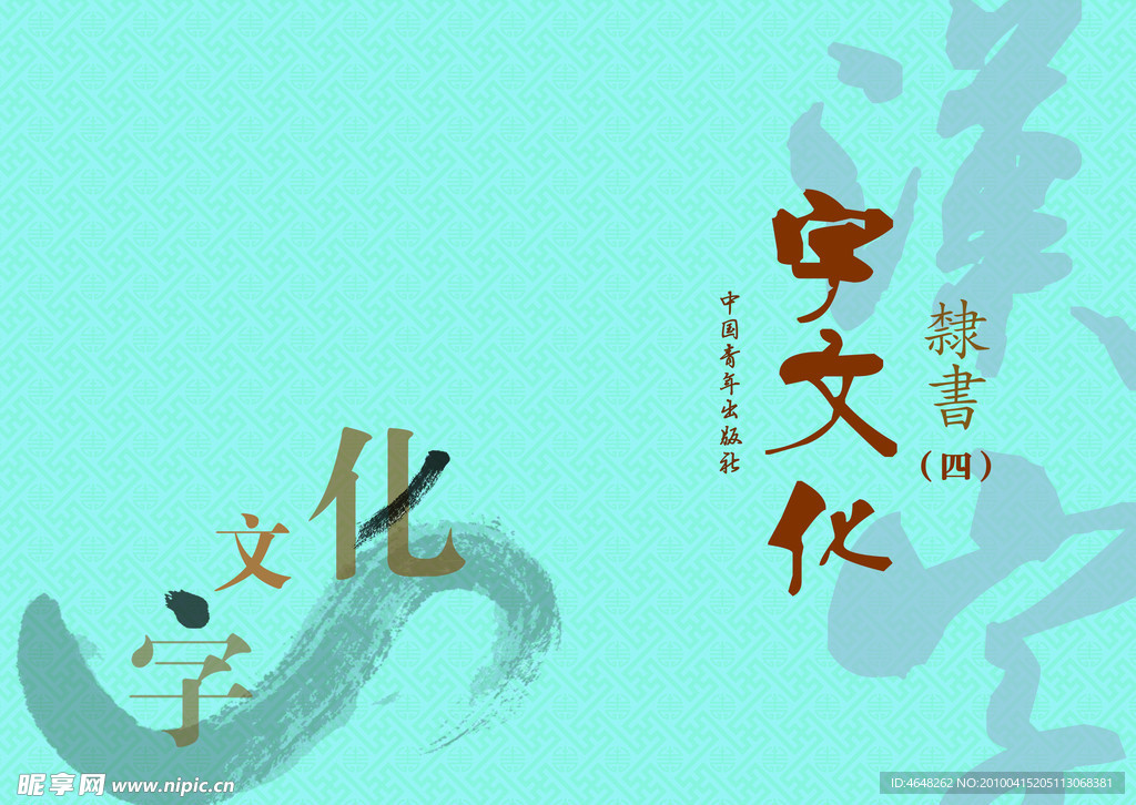 书籍装帧
