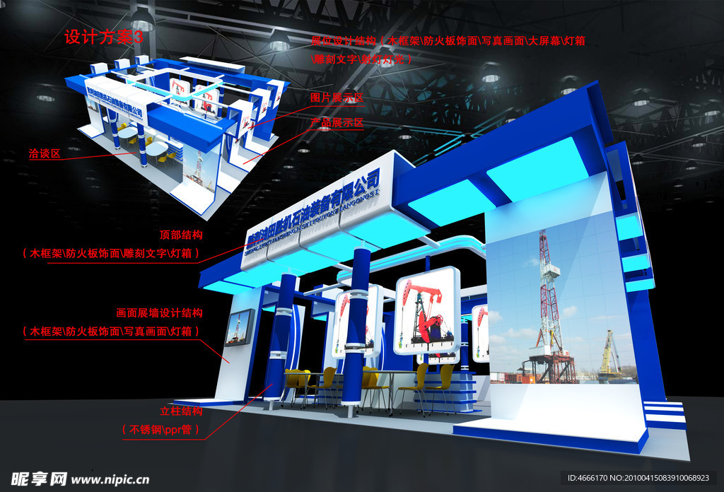 展示设计（缺少外部文件）