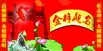 金榜题名