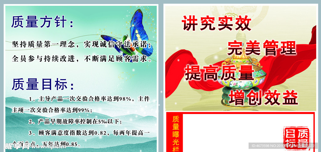 企业文化宣传栏