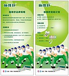 会议X架