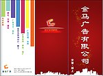广告 折页