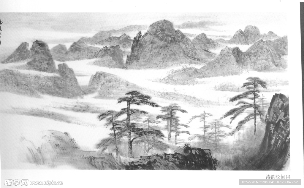 水墨画