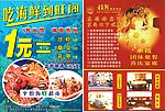 宣传单