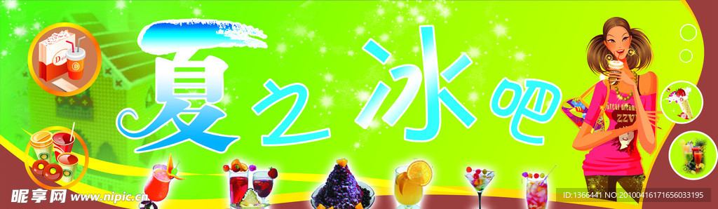 招牌