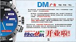时空快讯开业广告