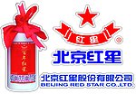北京红星二锅头