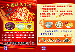 饭店开业