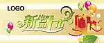 新品上市