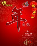 菜单封面