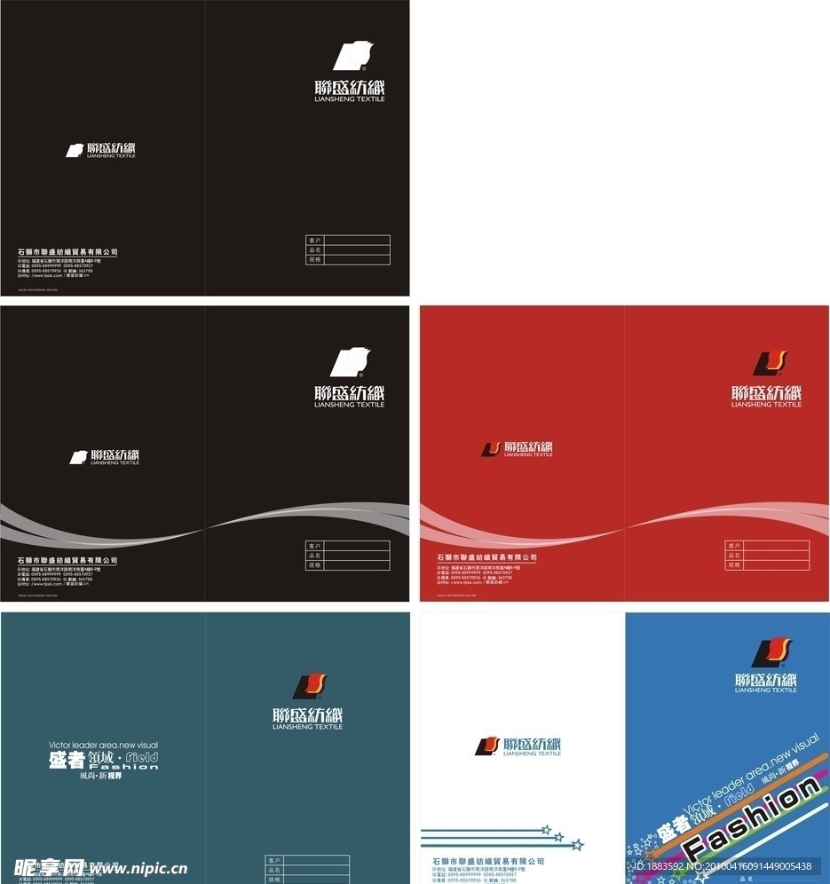 纺织画册