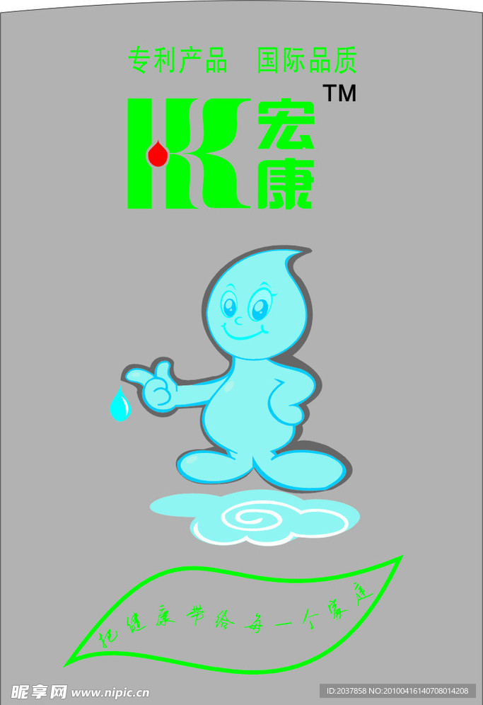 宏康