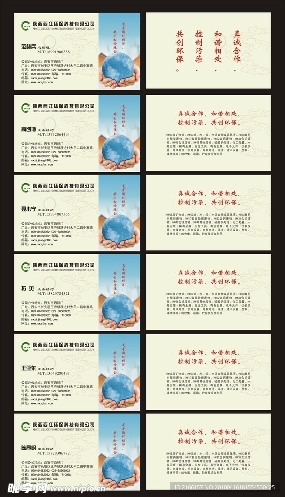 名片