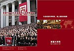 宣传册 封面